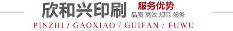 青島包裝,青島包裝盒,青島印刷,青島印刷廠,青島畫冊印刷,青島包裝盒印刷